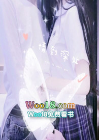 情到深处什么意思