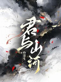 君与彼女美雪
