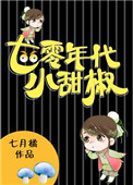 七零年代小甜妻txt